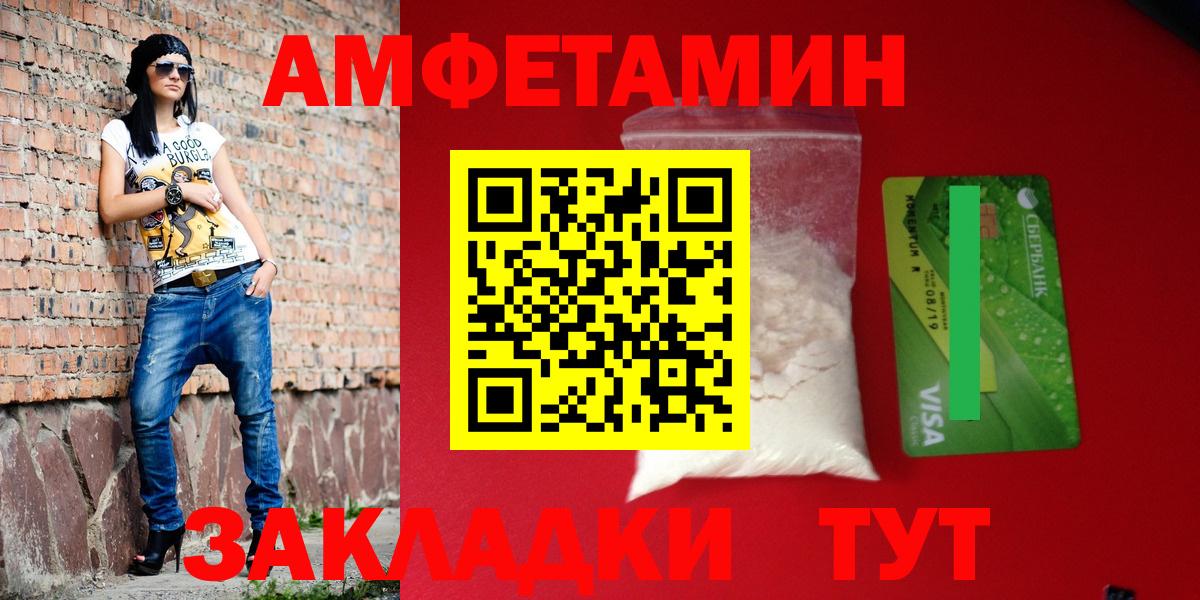 АМФЕТАМИН  Амфетамин Розовый  Вход с VPN  Сунжа 