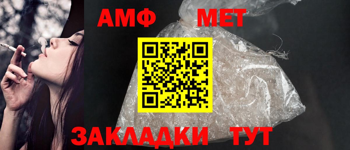 Amphetamine Розовый Сунжа