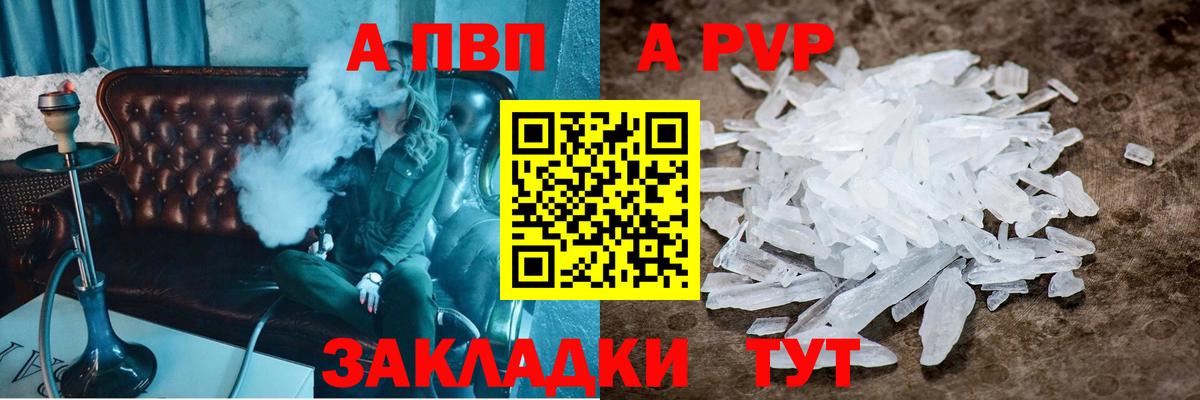 Alpha-PVP VHQ Сунжа