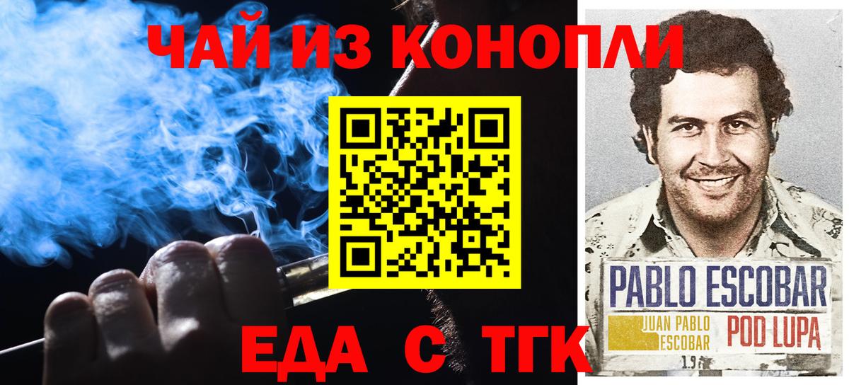Canna-Cookies конопля  Вход с VPN  Сунжа 