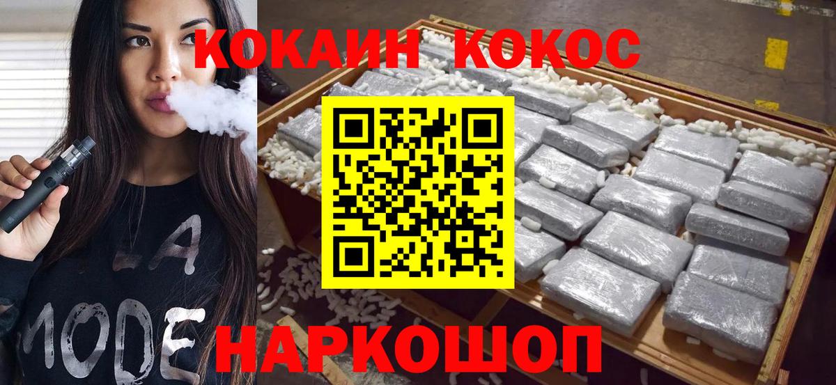 Сунжа  COCAIN Перу  Вход с VPN  Кокаин VHQ 