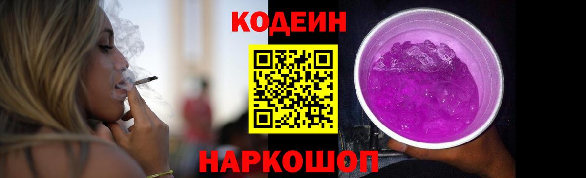Сунжа  Codein напиток Lean (лин)  Вход с VPN  Кодеиновый сироп Lean напиток Lean (лин) 