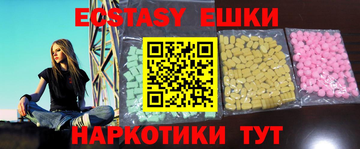 Ecstasy MDMA  ЭКСТАЗИ TESLA  Вход с VPN  Сунжа 