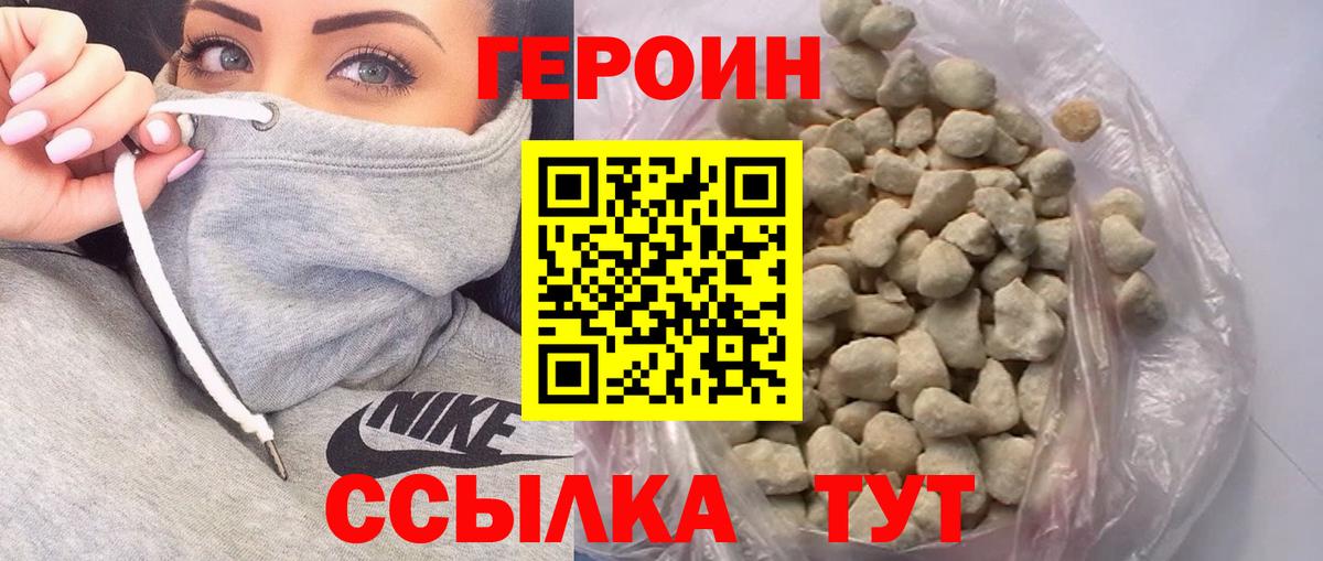 Сунжа  ГЕРОИН хмурый  Вход с VPN 