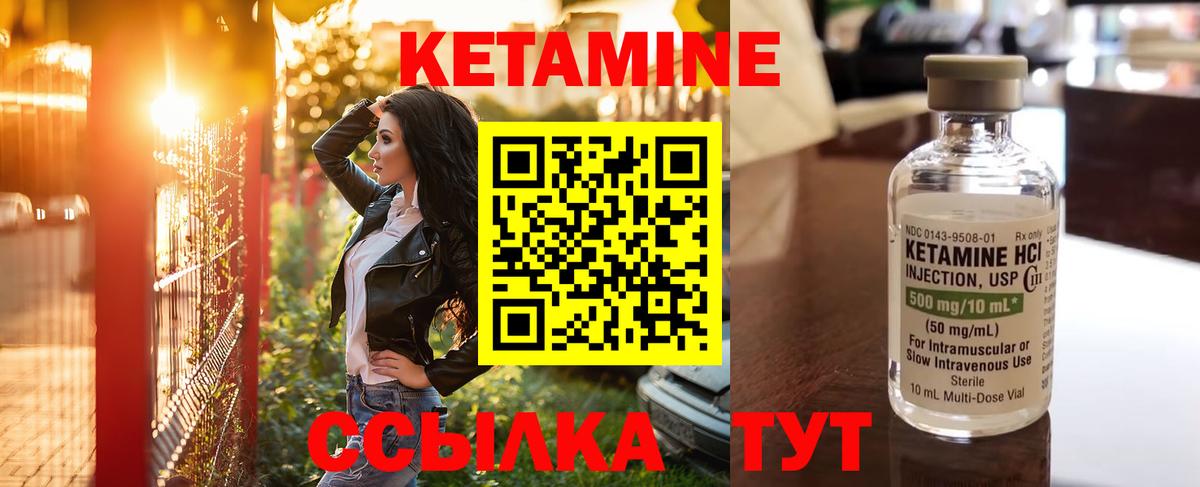 Кетамин ketamine  Кетамин ketamine  Сунжа  Вход с VPN 