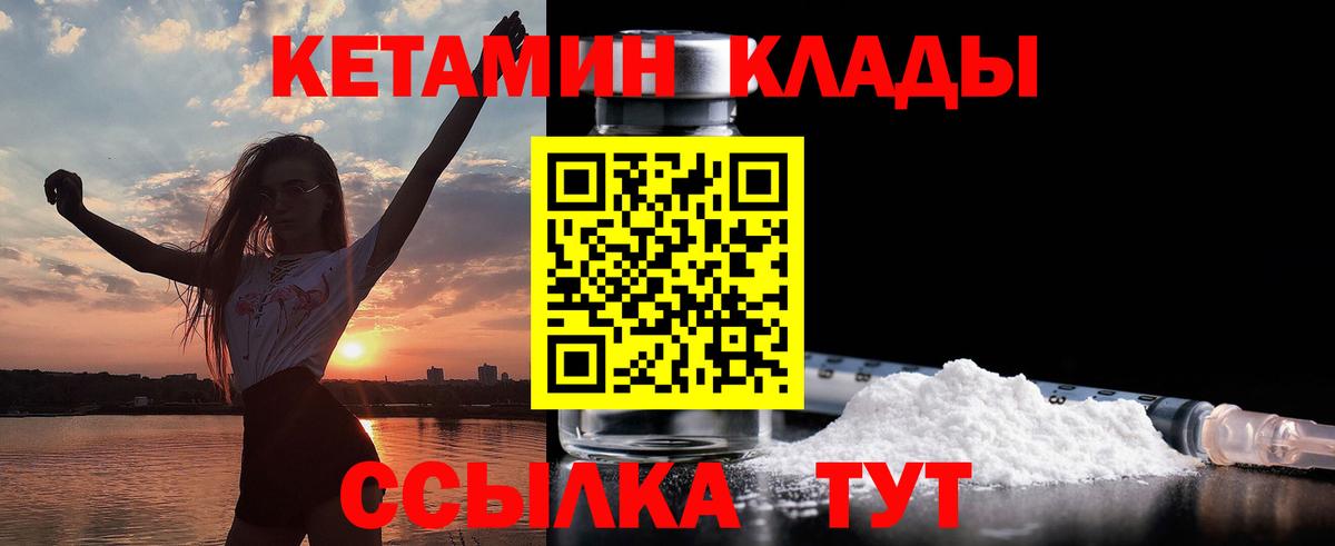 Кетамин VHQ Сунжа