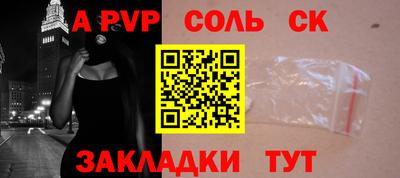 a pvp Новозыбков