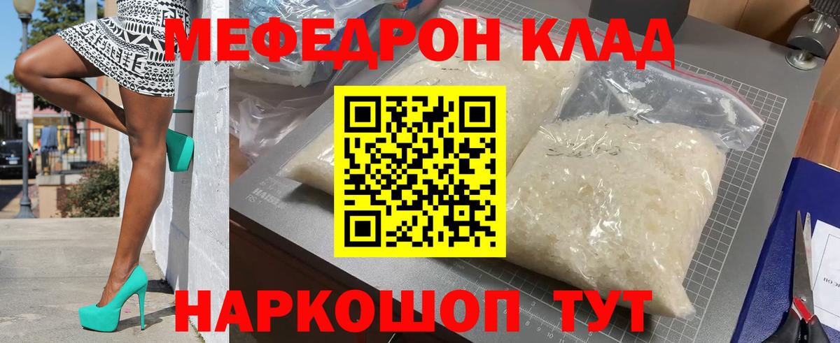 Меф VHQ  МЯУ-МЯУ мука  Меф  Вход с VPN  Сунжа 