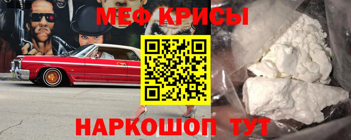 Мефедрон  Сунжа
