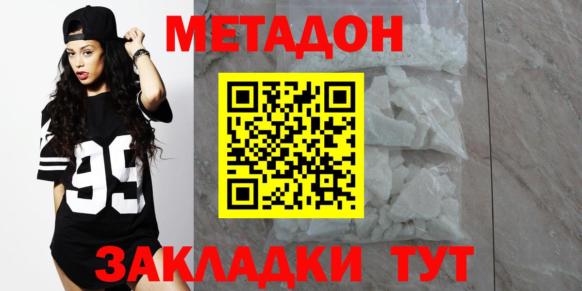 Сунжа  Метадон methadone  Метадон methadone  блэк спрут зеркало  Вход с VPN 