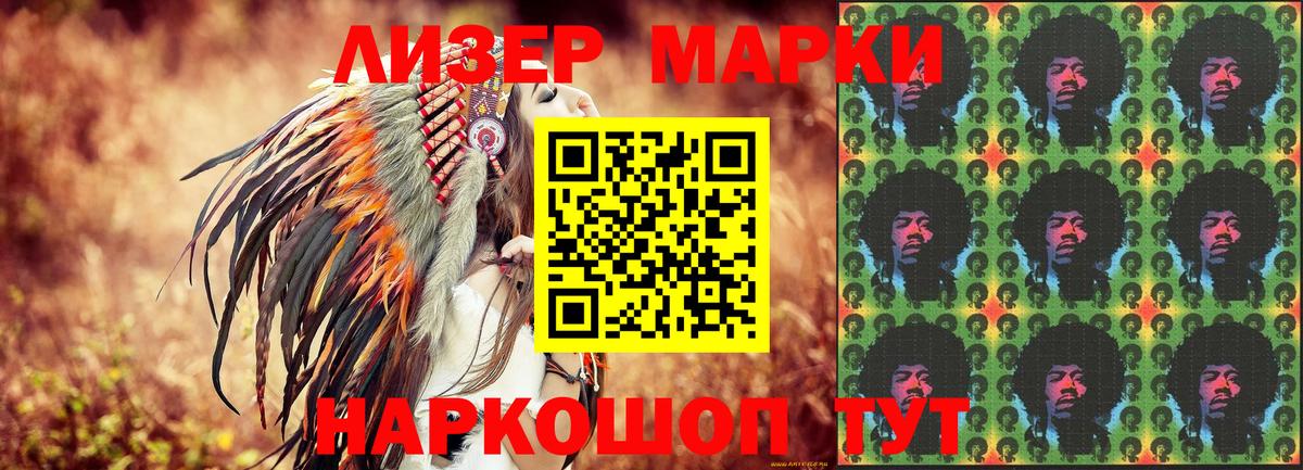 Марки N-bome 1,8мг  Вход с VPN  Сунжа 