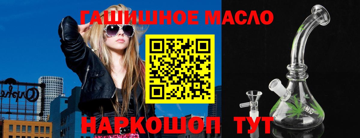 ТГК THC oil  Дистиллят ТГК вейп с тгк  Вход с VPN  Сунжа 