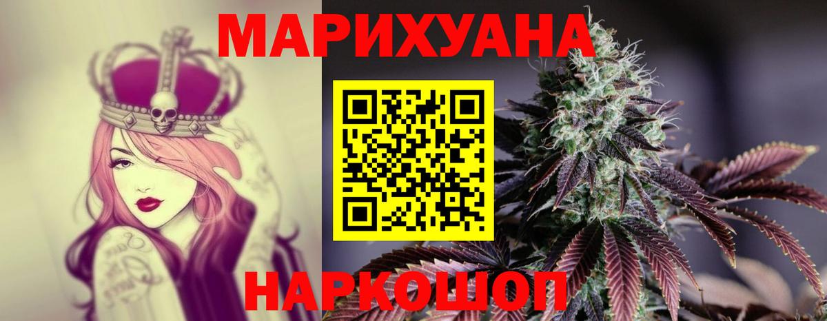Бошки Шишки семена  Вход с VPN  Бошки Шишки LSD WEED  Бошки Шишки конопля  МАРИХУАНА VHQ  Сунжа 